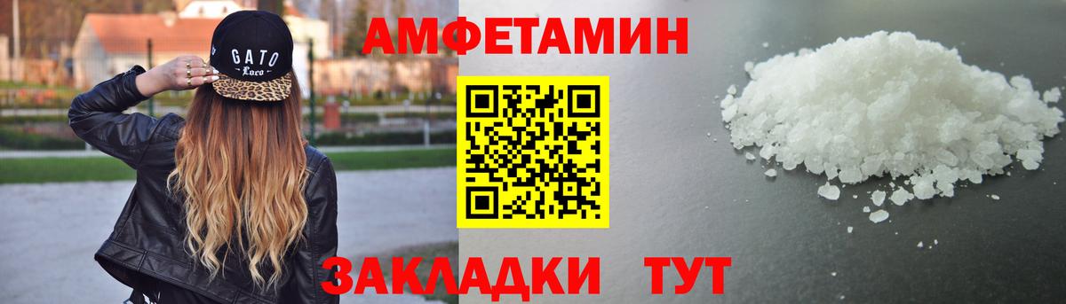 АМФ Розовый  Амфетамин  Amphetamine  Белово    сайт  Вход с VPN 