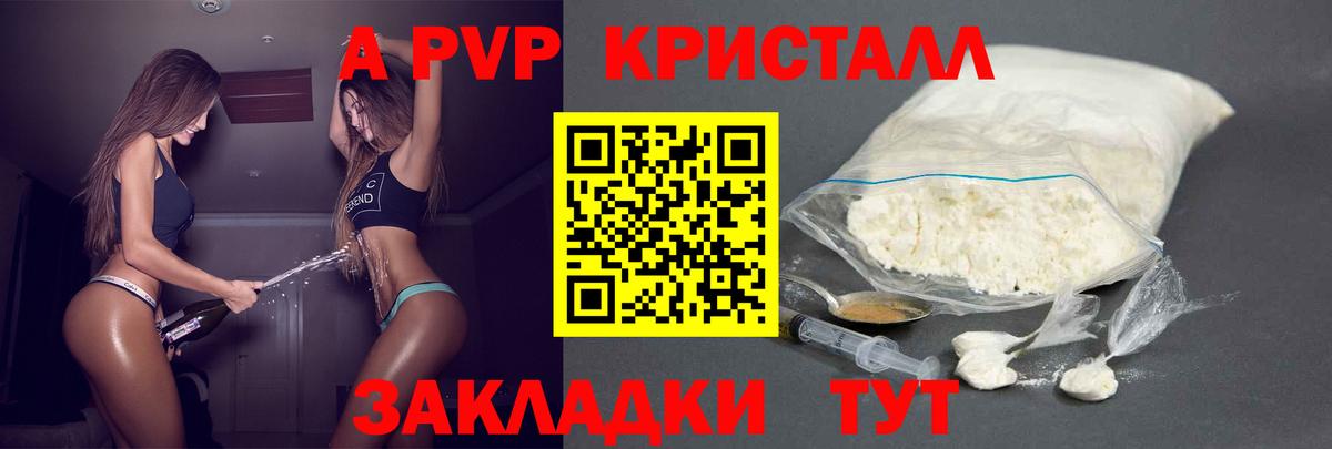 Белово  Alpha-PVP СК КРИС  A PVP СК КРИС  APVP  APVP СК КРИС  Вход с VPN 