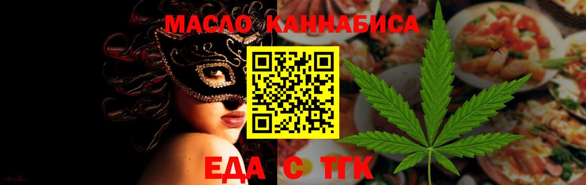 Белово  Cannafood марихуана  Вход с VPN 