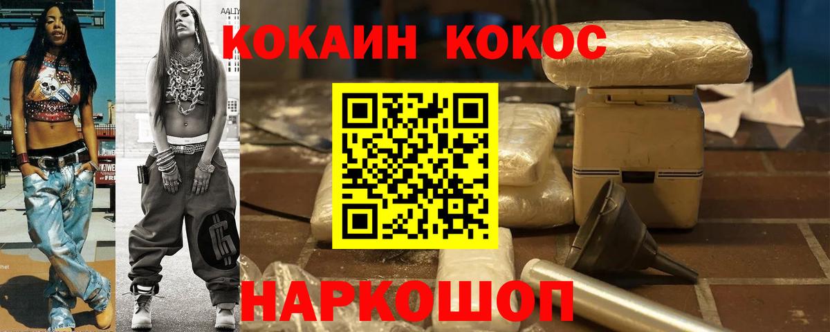 Cocaine Columbia  Вход с VPN  COCAIN Боливия  COCAIN  Белово 