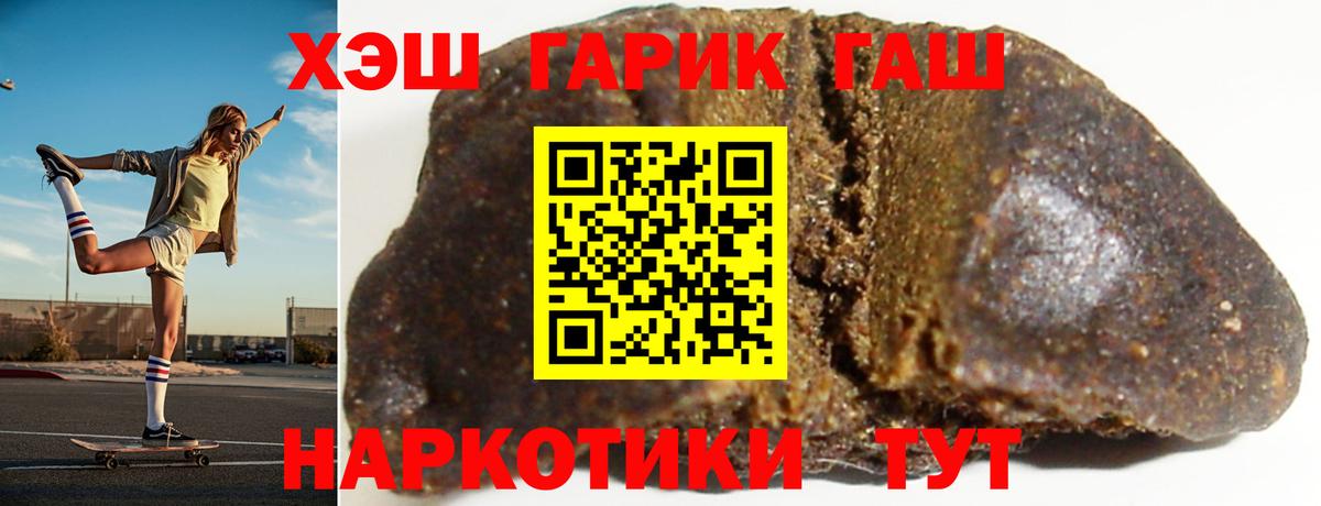 Белово  Гашиш 40% ТГК  Вход с VPN  Гашиш Cannabis 