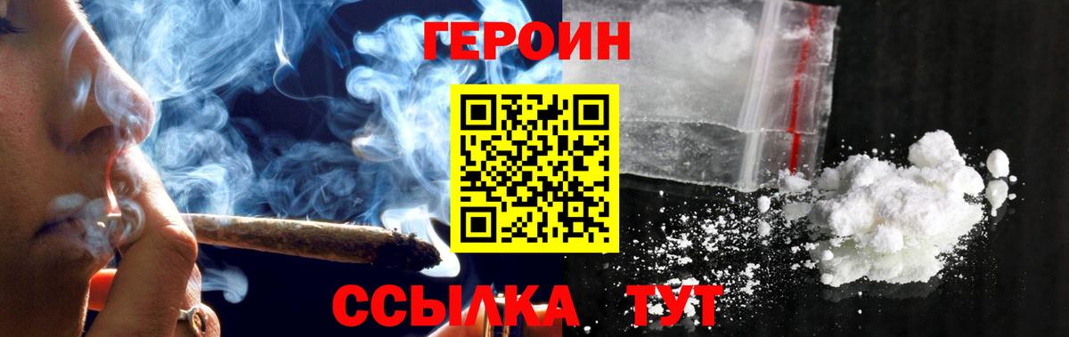 Белово  ГЕРОИН Heroin  Вход с VPN 