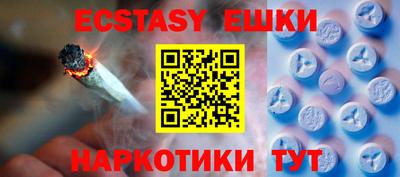 таблы Гуково