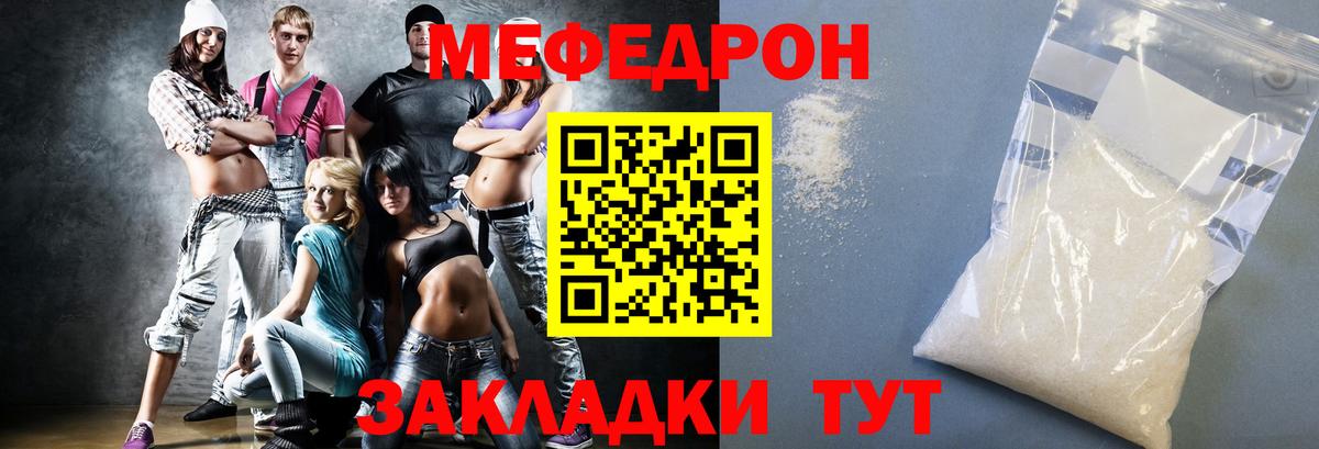 МЯУ-МЯУ  Меф mephedrone  Вход с VPN  где продают наркотики  Меф VHQ  Белово 
