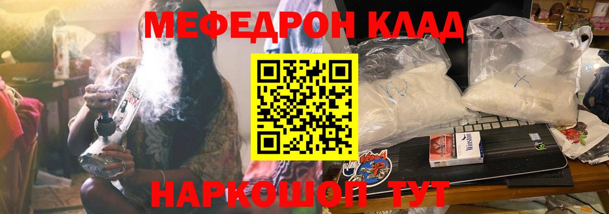 Меф кристаллы Белово