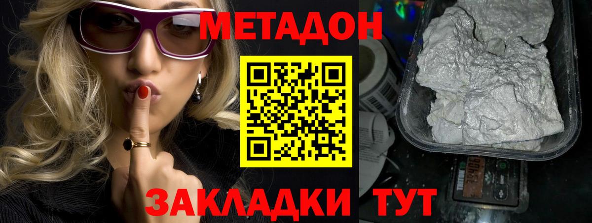 Метадон кристалл  Вход с VPN  МЕТАДОН кристалл    ССЫЛКА  Белово 