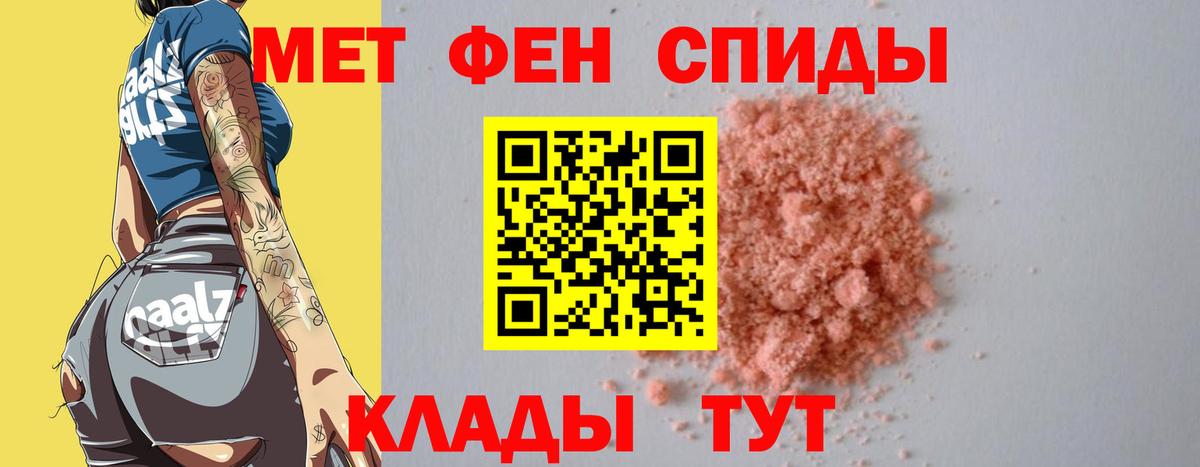 Белово  Первитин винт  МЕТАМФЕТАМИН  Вход с VPN 