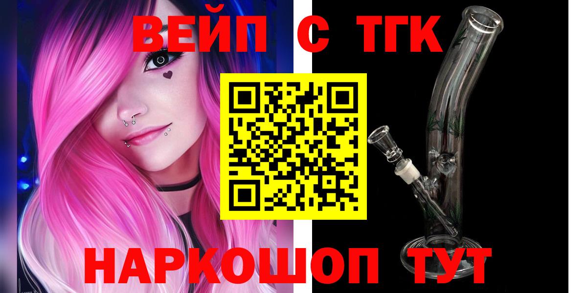 Дистиллят ТГК THC oil  Вход с VPN  Белово  Дистиллят ТГК Wax 