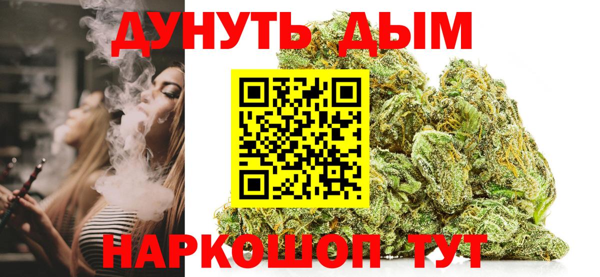 Марихуана Ganja Белово